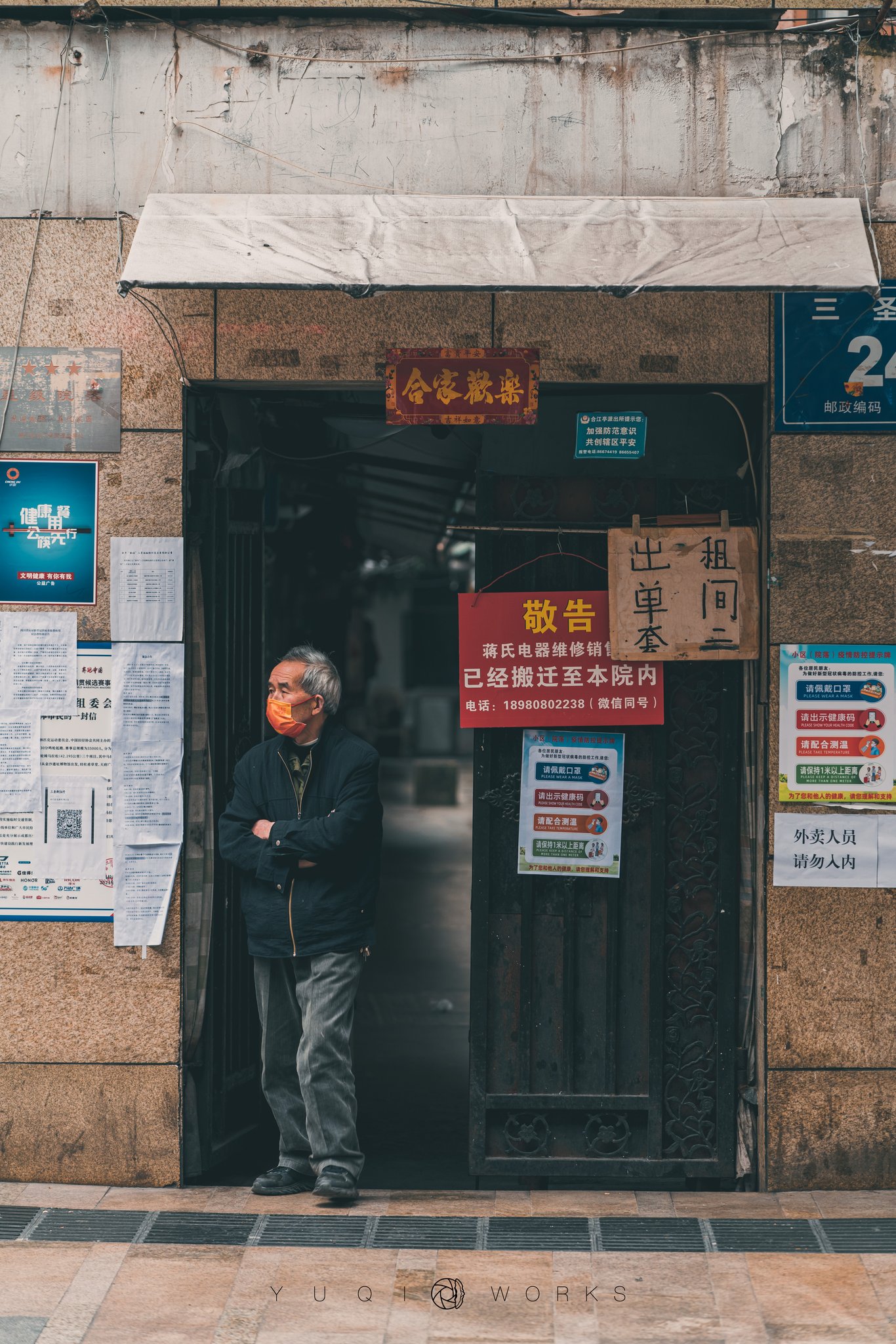Life Chengdu